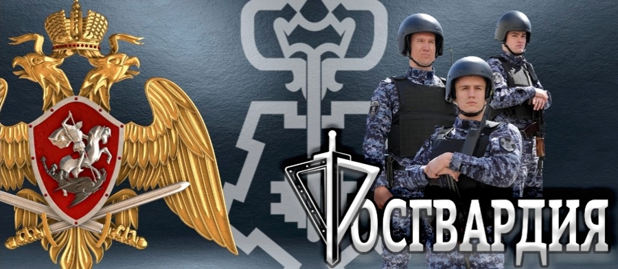 Вневедомственная охрана Росгвардии - ваш надежный партнер в сфере безопасности