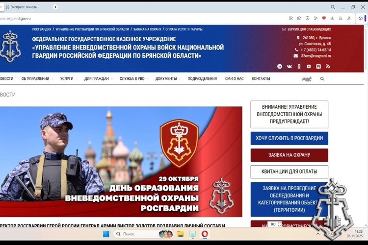 Росгвардия запустила новый онлайн-сервис для повышения антитеррористической защищенности объектов по всей стране