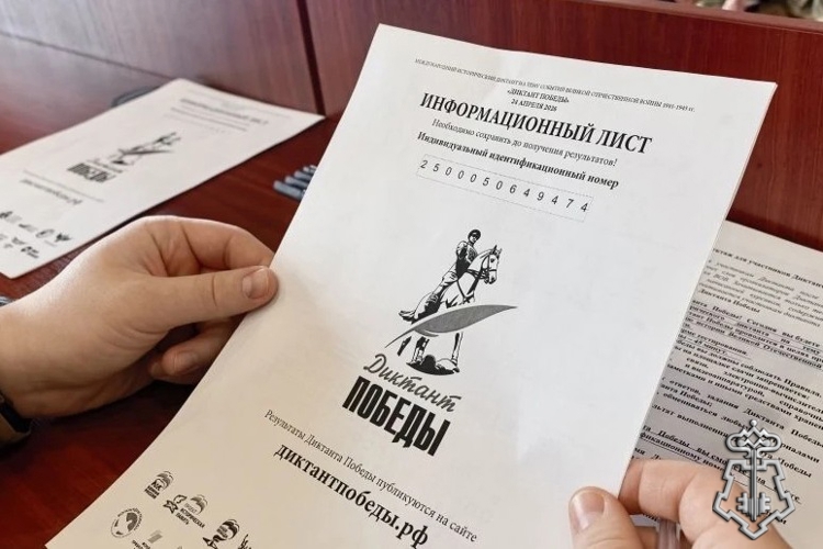 БРЯНСКИЕ РОСГВАРДЕЙЦЫ ПРИСОЕДИНИЛИСЬ К ВСЕРОССИЙСКОЙ ИСТОРИЧЕСКОЙ АКЦИИ «ДИКТАНТ ПОБЕДЫ»