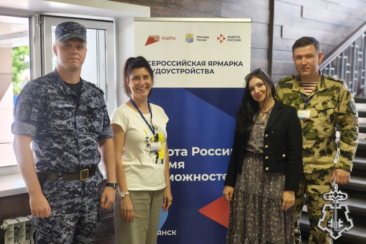 Росгвардейцы приняли участие во Всероcсийской ярмарке трудоустройства в Брянске