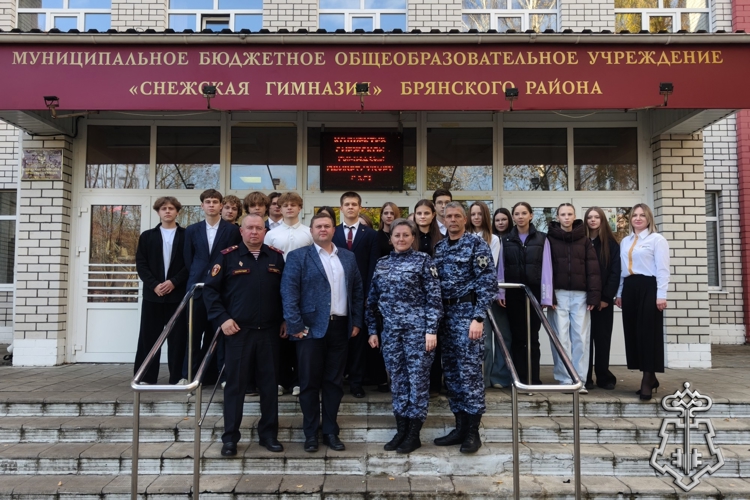 Сотрудники Росгвардии провели патриотическое мероприятие для школьников в Брянске